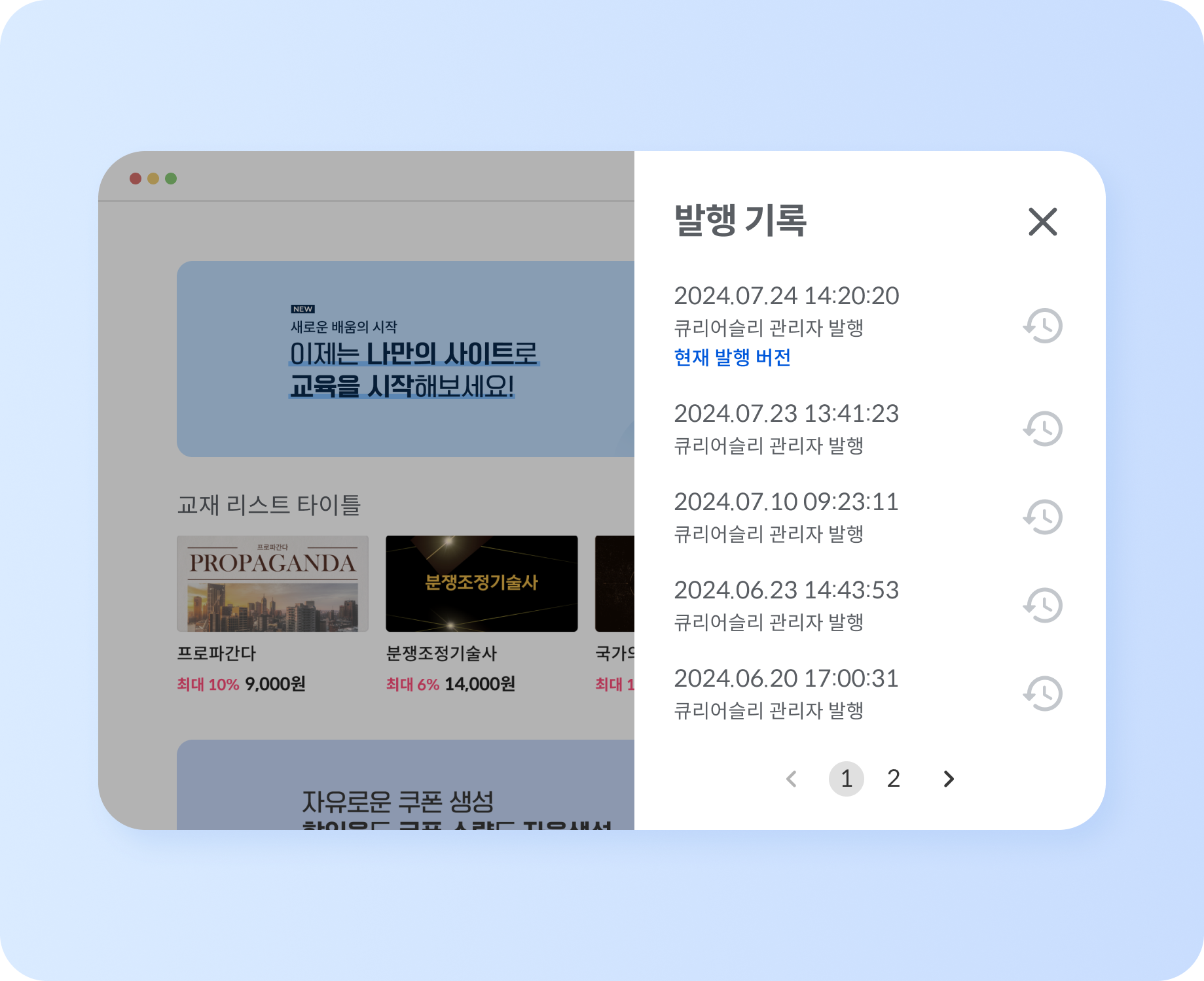 발행 기록